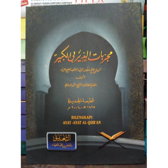 Mujarobat dairobi makna