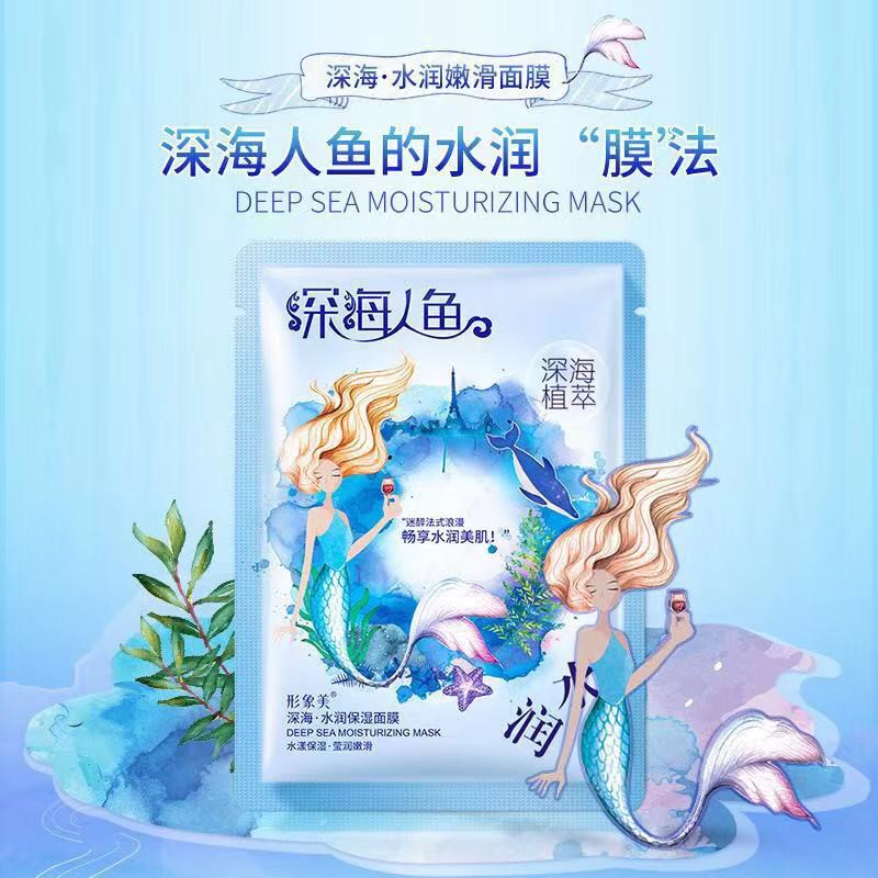 IMAGES Deep Sea Moisturizing Facial Sheet Mask - Masker Wajah Original