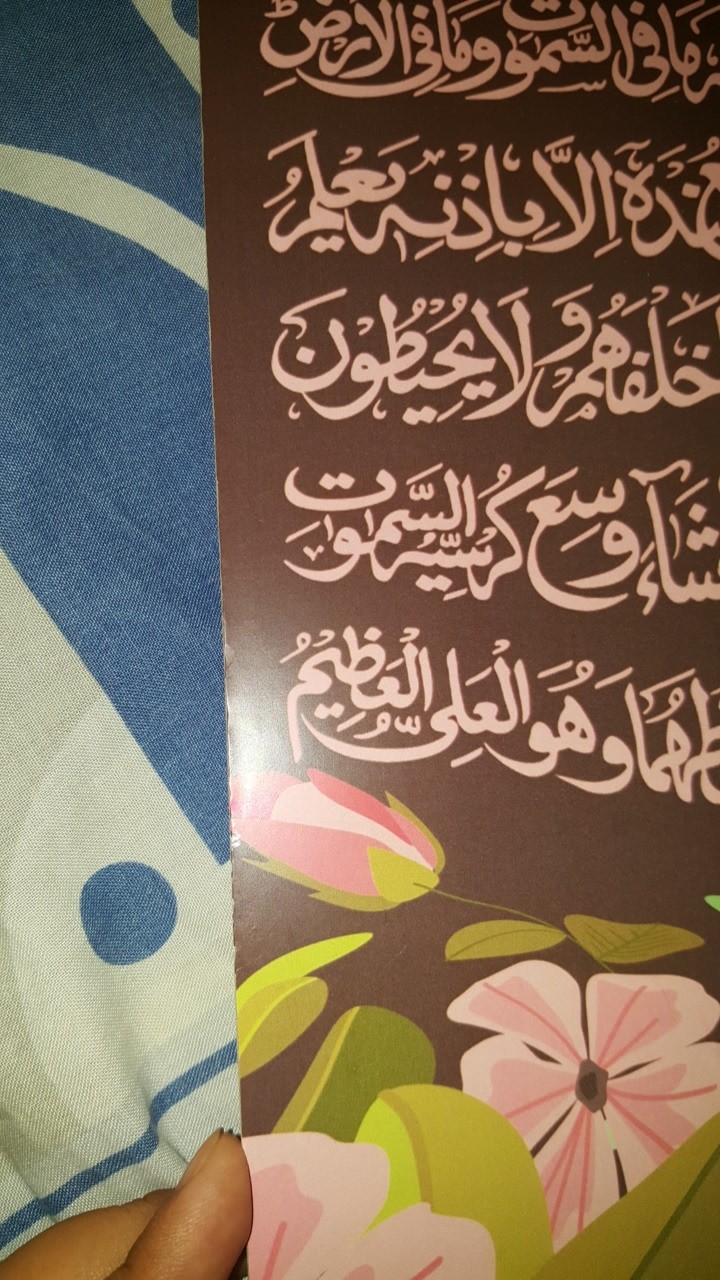 Kamila Produsen Hiasan Dinding Poster Kayu Sambung Lafadz Allah, Muhammad & Ayat Kursi Project7 1530