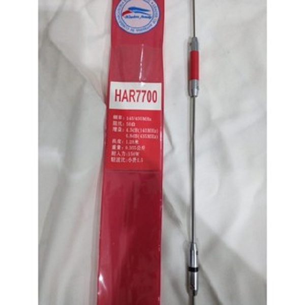 Antena RIG Har-7700 antenna har7700 antena Harvest 7700