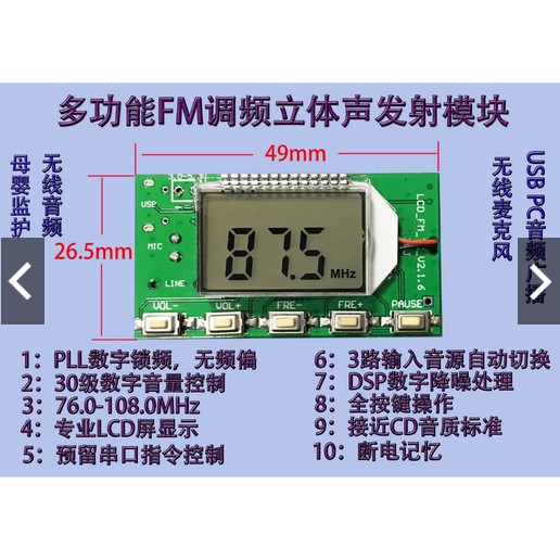 fm transmiter wireless stereo pemancar FM DSP digital