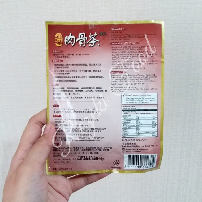 

Ready- Ya Hua Bak Kut Teh Spices Singapore 30Gr