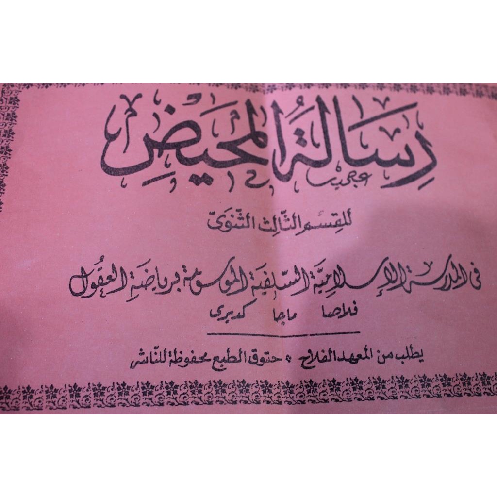 Risalatul Mahid Makna Lengkap Dan Jelas