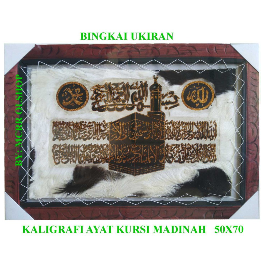 KALIGRAFI AYAT KURSI 50X70 &quot;MOTIF MADINAH&quot;