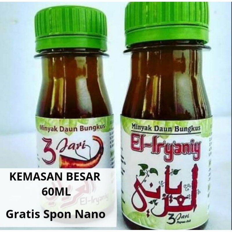 [PROMO] minyak El iryani daun bungkus 3jari freehabis