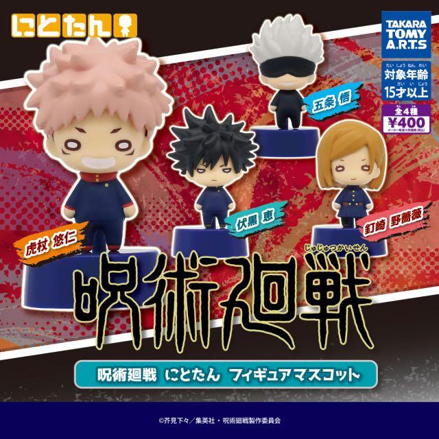 Figure Jujutsu Kaisen Nitotan Chiby Version set 4 pcs