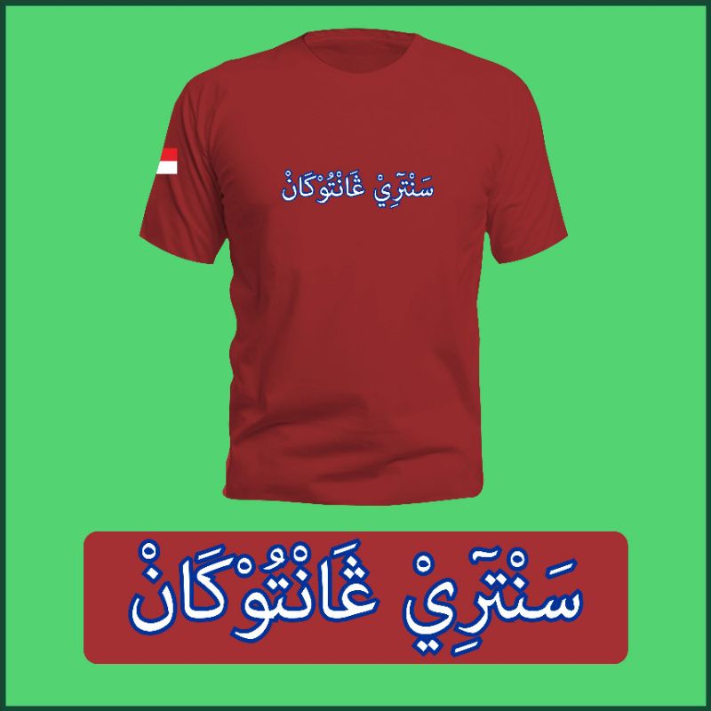 Kaos Santri Ngantukan. kata kata santri