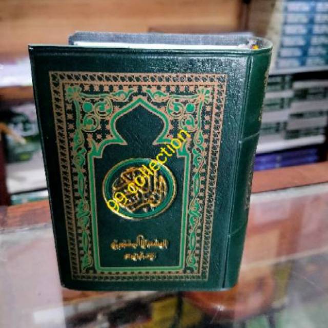 al quran kudus ukuran kecil 8×11 murah