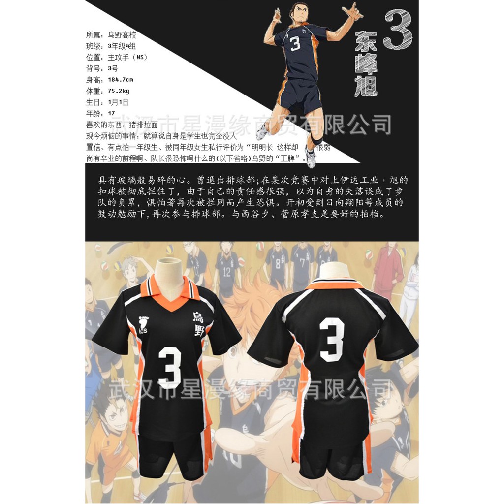 CC-161 kostum jersey set haikyuu txt cosplay costume kpop idol korea japan jepang olahraga