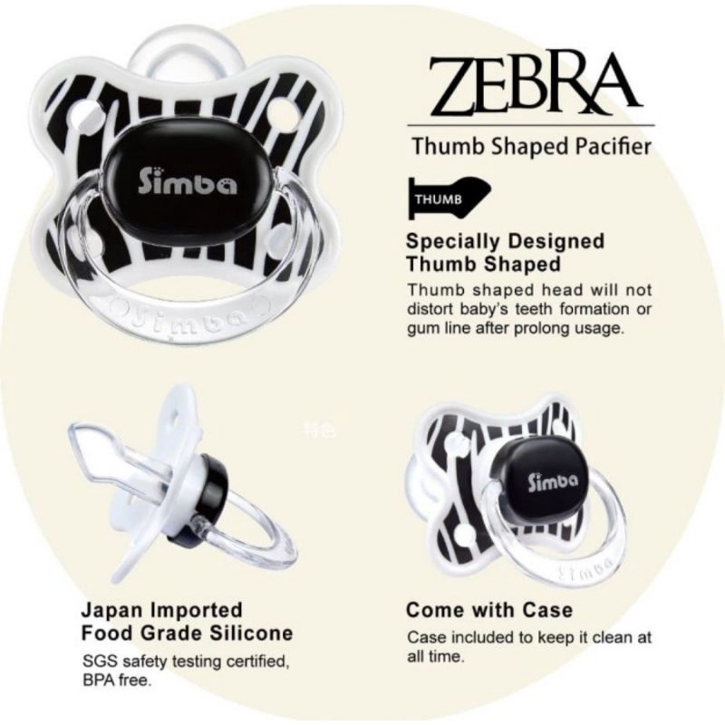 Simba Zebra Thumb Shaped Pacifier 0+ M &amp; 6+ M - Dot Empeng Bayi