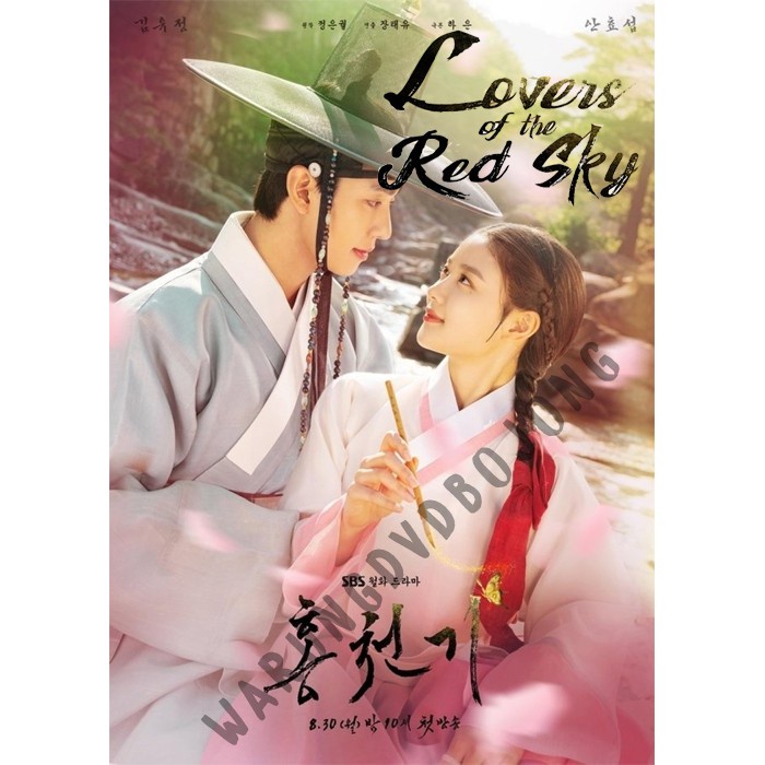 DVD Lovers of the Red Sky (2021)