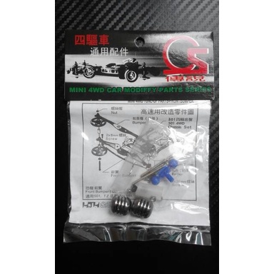 Part Tamiya - Mass Damper Set, Pemberat