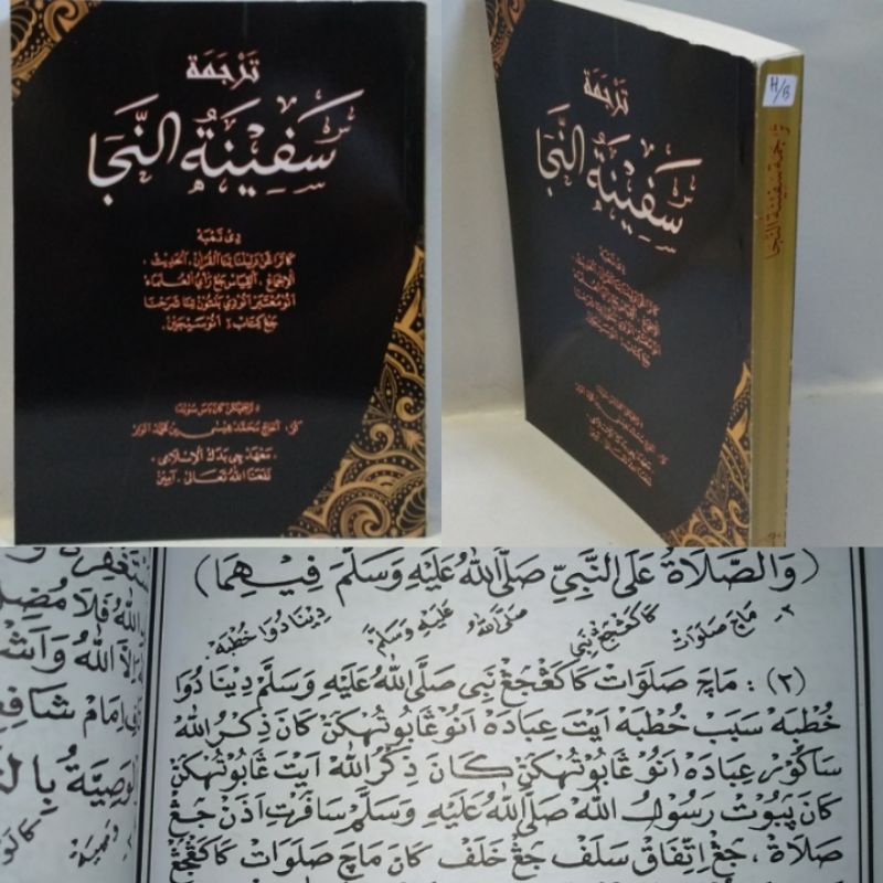 kitab terjemah safinatun naja,Surahan safinah,safinah sunda ,safinah lugoh sunda (logat sunda)