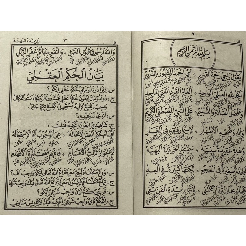 Khoridatul Bahiyah Terjemah Kitab koridatul Bahiyyah jawa pegon