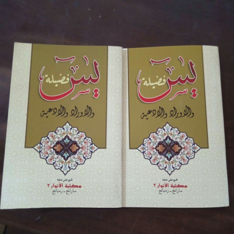 Jual Kitab Yasin Fadhilah Saku Kitab Wirid Santri Sarang Shopee Indonesia