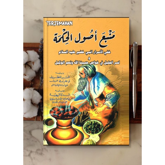 Kitab Manbaul Hikmah Terjemahan