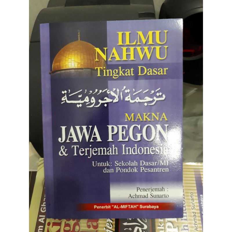 Kitab ilmu nahwu tingkat dasar (terjemah matan jurumiah)