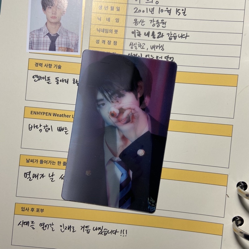 pc photocard sunghoon lenti hype