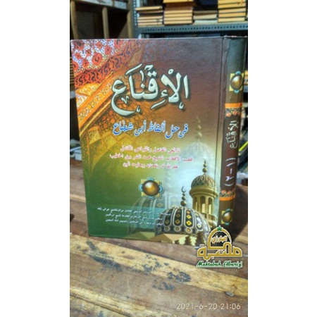 AL IQNA' MAKNA PESANTREN