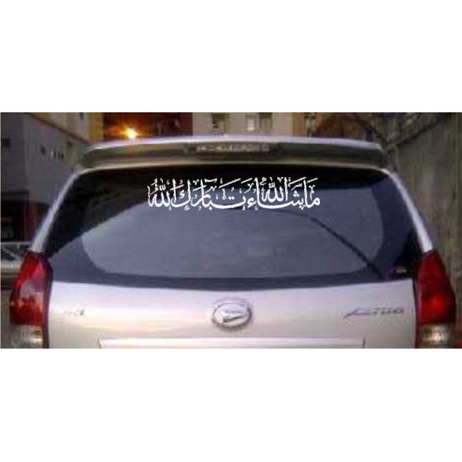 Stiker Sticker Cutting Kaca Mobil Kaligrafi Masya Allah Tabarakallah 01