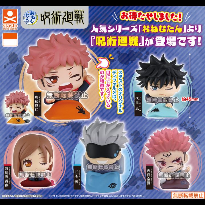 [OFFICIAL MERCHANDISE] Jujutsu Kaisen Onemutan Figure Collection