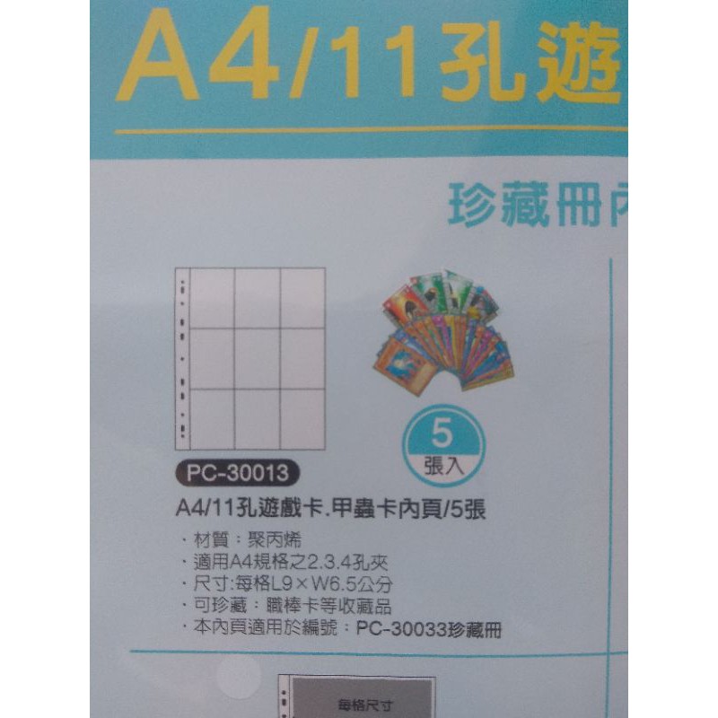 9 Pocket Pages x5 - Import Taiwan