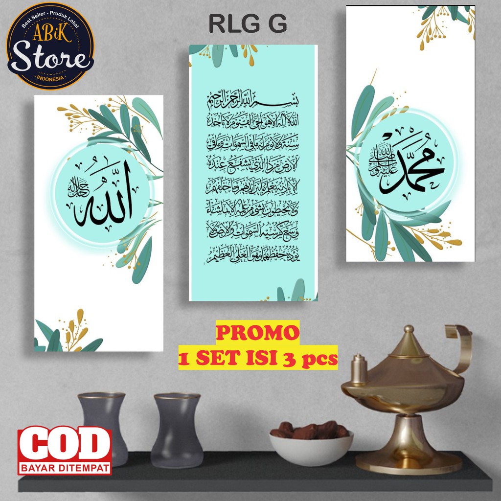 Pajangan Rumah Hiasan Dinding Kaligrafi Lafadz Allah, Muhammad SAW dan Ayat Qursi / hiasan dinding kamar /