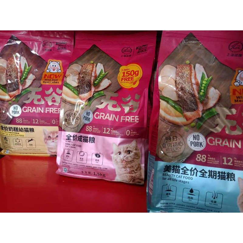 Grain Free Adult Cat Food - Kitchen Flavor