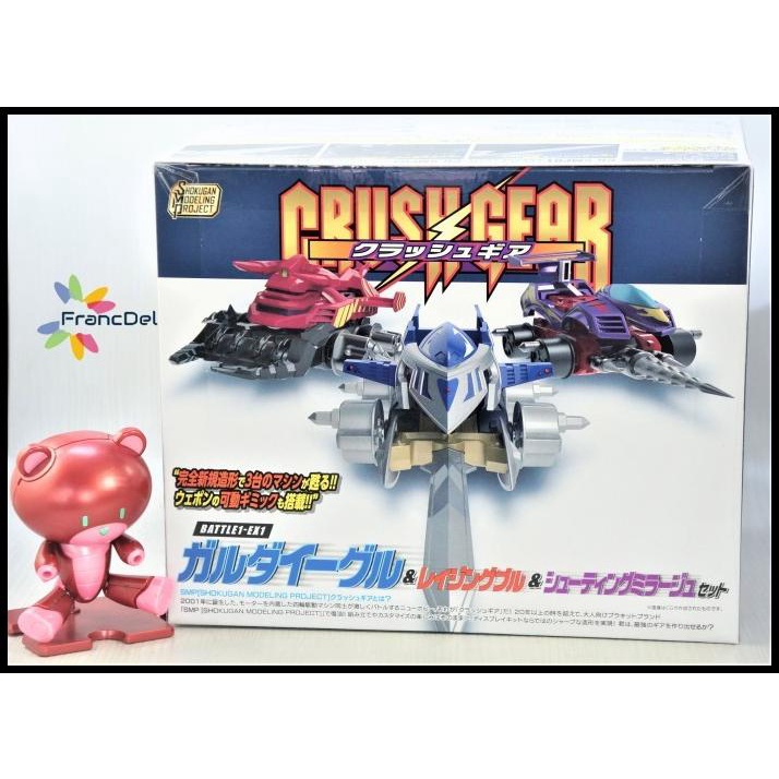 Crush Gear Battle 1 - Ex 1 Smp [Shokugan Modeling Project] Bandai