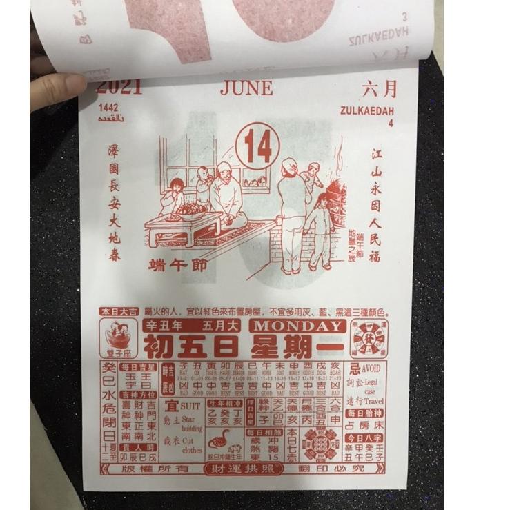 

KALENDER 36X25CM HARIAN HONGKONG 2021 | 2022 PJ69 69