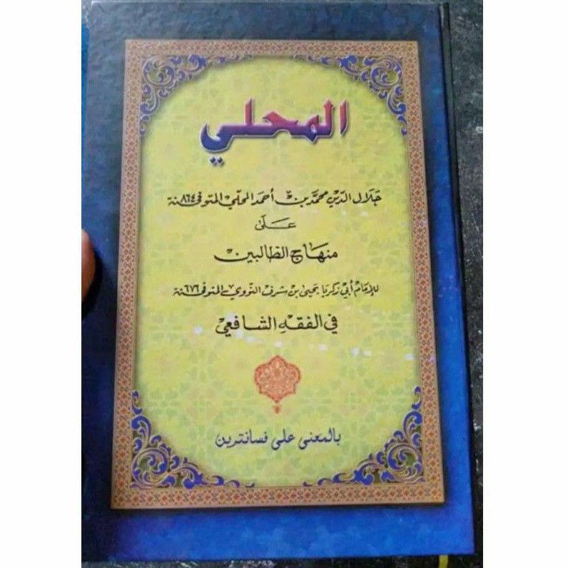 kitab mahally makna pesantren makna petuk