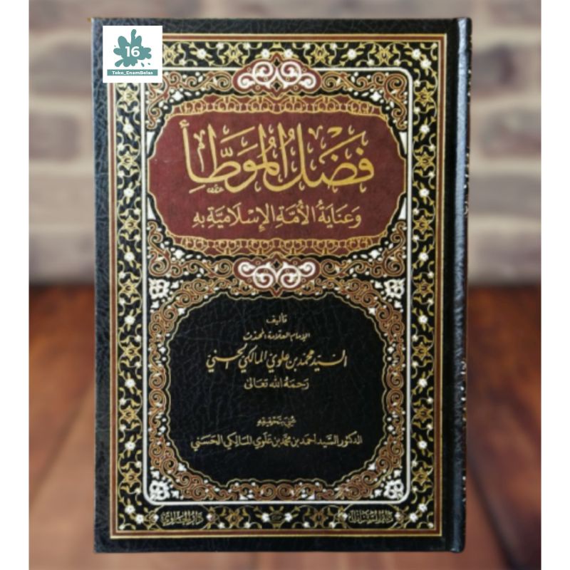 Kitab Fadlul Muwatto / Fadlul Muwattho / Fadhlul Muwattho' - Sayyid Muhammad Maliki