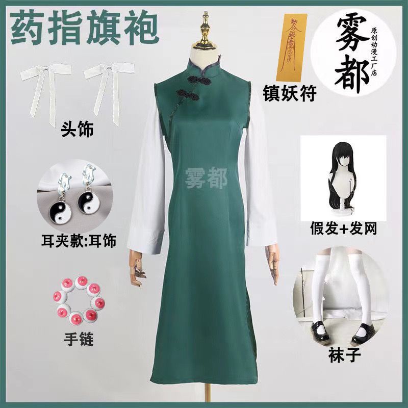 [MikanHiro Store] Medicine finger cosplay clothing set female cheongsam spot Republic of China girl dark green cheongsam buckle clothes Chinese style
