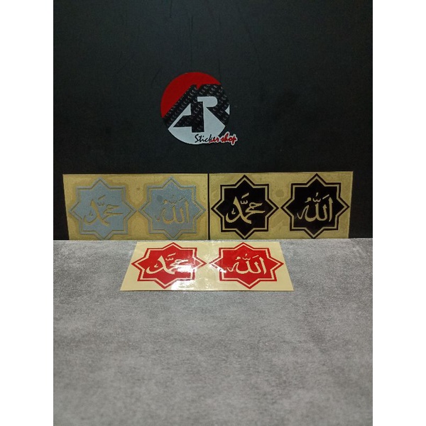 

Sticker Lafadz Allah stiker cutting