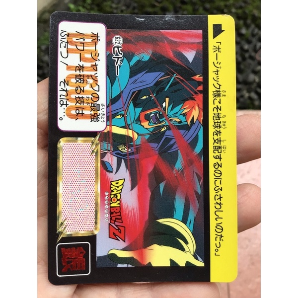 CARDDASS BANDAI DRAGON BALL BIDO KARTU DRAGON BALL VINTAGE 1993