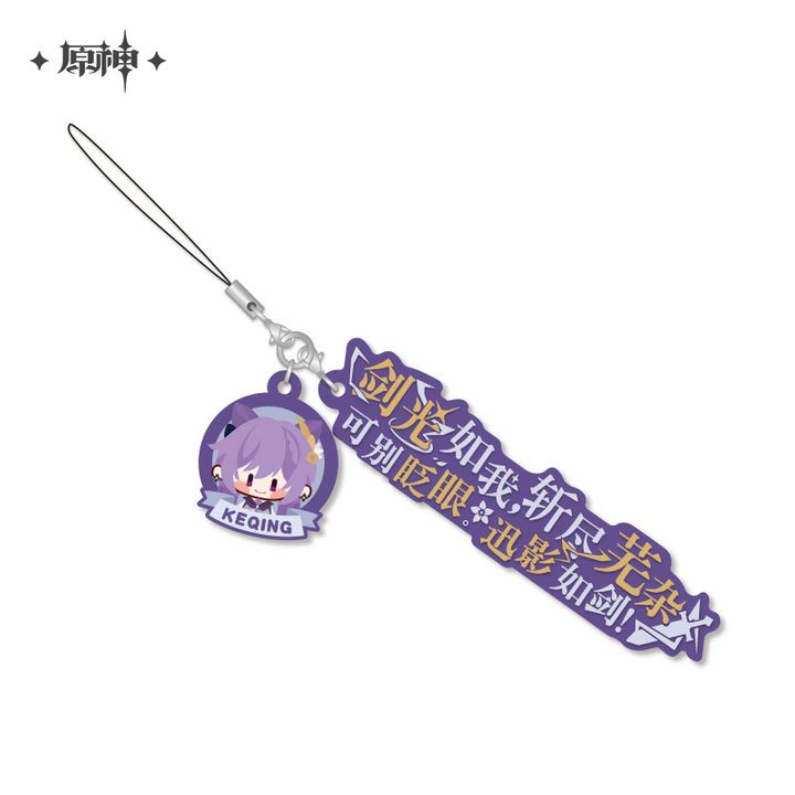 Keqing Character Line Rubber Strap (10cm) - Genshin Impact