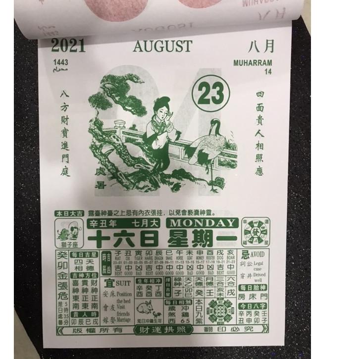 

[PRODUK KM0P7] KALENDER 36X25CM HARIAN HONGKONG 2021 | 2022 RNI