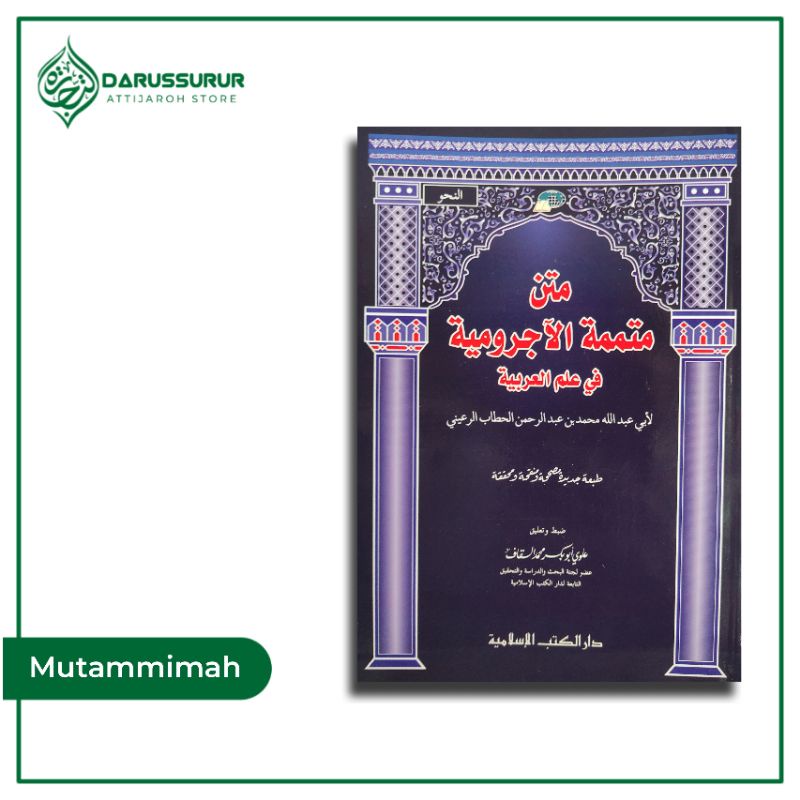 mutammimah jurumiyyah | Jurumiyah | Matan Mutammiah Jurmiyah | Kitab Mutammimah Jurumiyah Dki