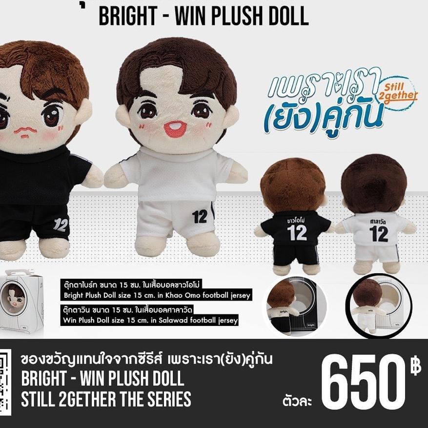 Z34✺ [BUKAN ] [PELUNASAN PO] BRIGHT - WIN PLUSH DOLL Paling Baru