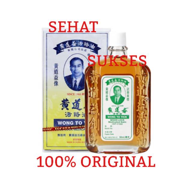 Wong To Yick ( Wood Lock Oil )- Obat Pegal Linu, Encok dan Rematik