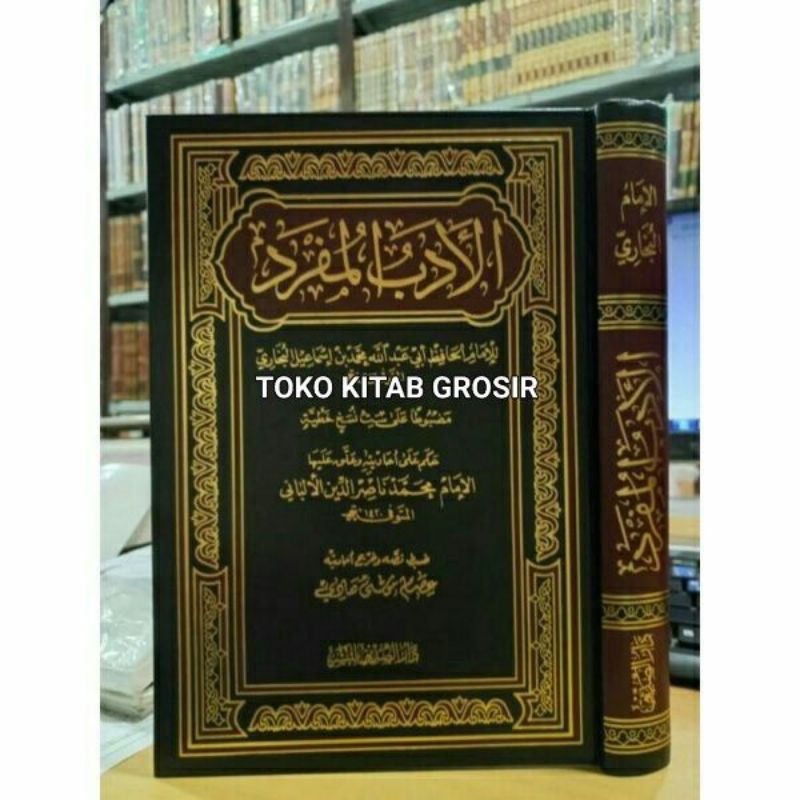 

al adabul mufrod الأدب المفرد