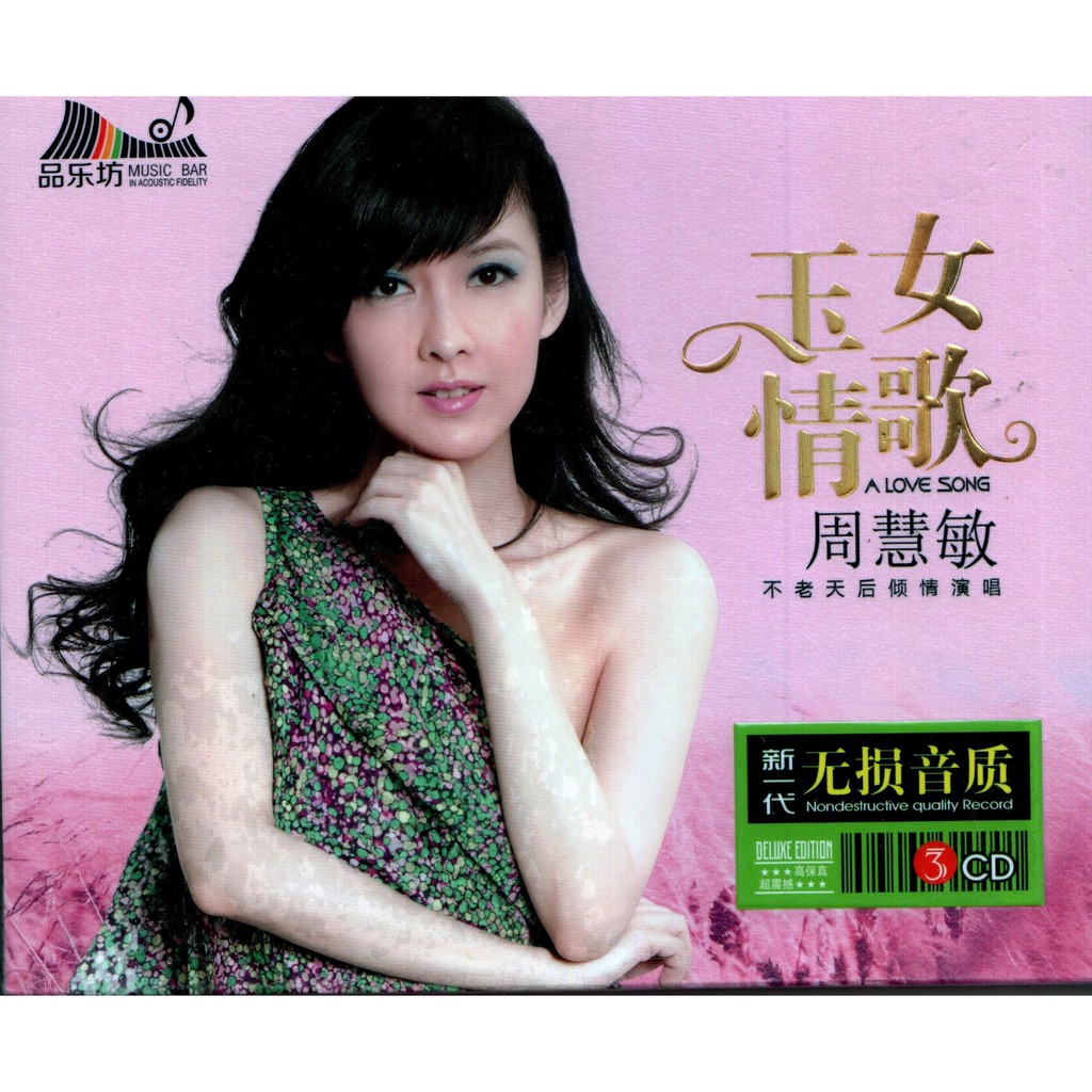VIVIAN CHOW - LOVE SONGS GREATEST HITS COLLECTION (3CD) MANDARIN