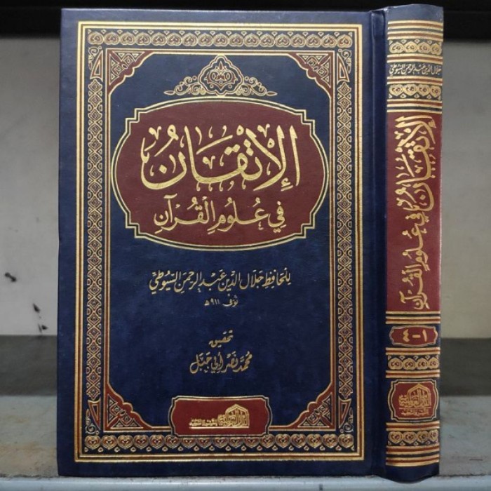 Al Itqon Fi Ulumil Qur'an Al Itqan Fii Ulumul Quran darul alamiyah الاتقان في علوم القرأن
