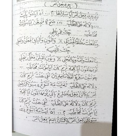 

Paling Diminati! penjelasan kalimahan disertai dengan qoidah yaqulu jurmiyah,imriti,Alfiyah