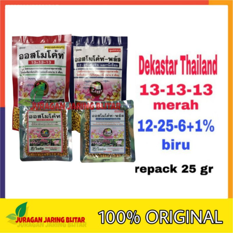 Osmocote Dekastar Thailand 13 -13-13  merah 12-25-6+1 biru Ori Thailand 25 gr