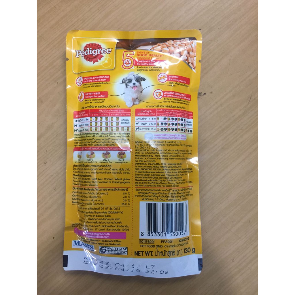 Pedigree Pouch Puppy Chicken 130gr