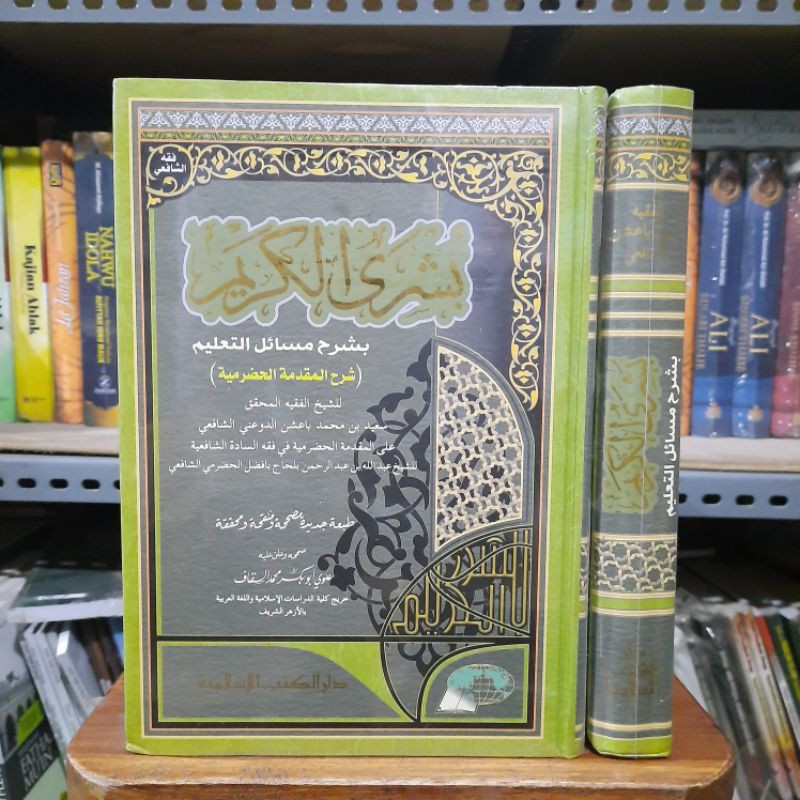 BUSYROL KARIM DKI ISLAMIAH / BUSROL KARIM
