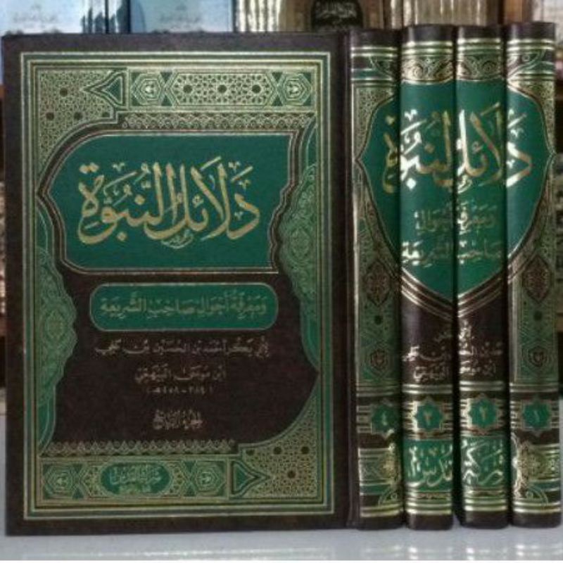 Kitab Dalailun Nubuwwah Dalail Nubuwah / Imam al Baihaqi / Cet al Quds 4 Jilid / دلائل النبوة