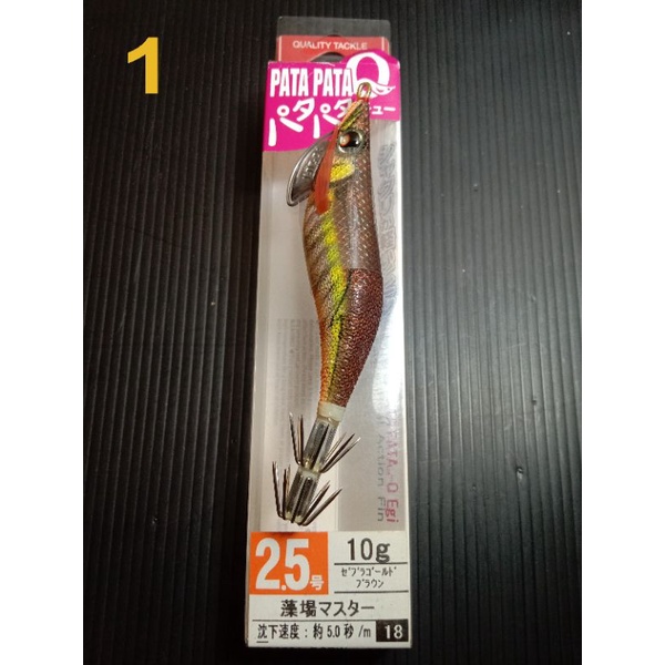 Umpan yozuri pata pata2.5