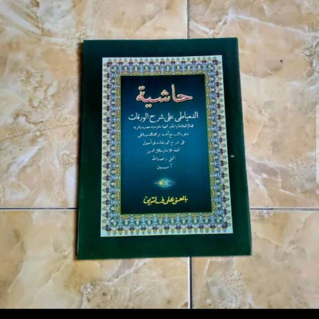 Syarah Waroqot Makna Pesantren Petuk Kwagean Lengkap KF